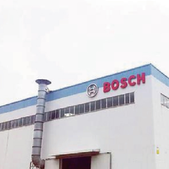 武漢博世熱力工廠